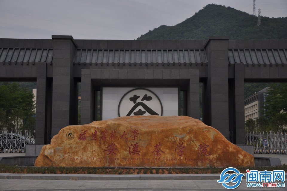 3.2安溪茶學(xué)院正大門(mén) 副本