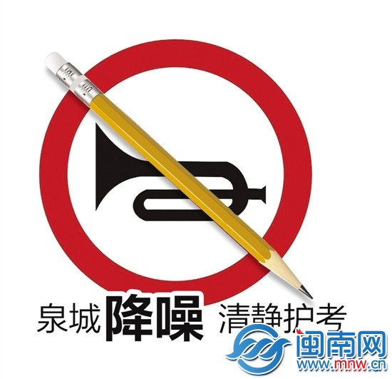 泉州市區(qū)每個(gè)考點(diǎn)將配備10多名警力保安全
