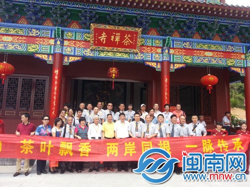 兩岸茶人齊聚安溪