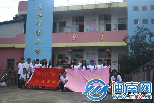 福建工程學(xué)院人文學(xué)院暑期實踐團在內(nèi)灶小學(xué)前的合影